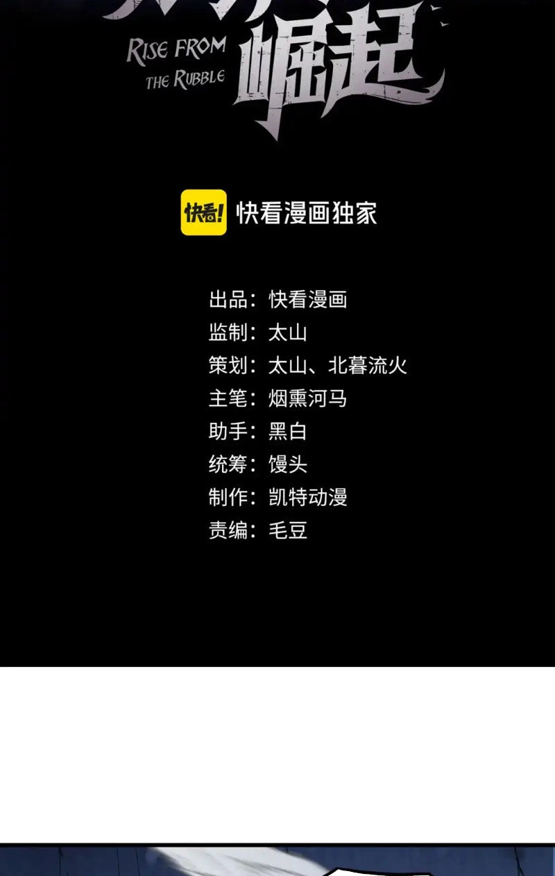 Mạt Thế Quật Khởi Chapter 256 - 2