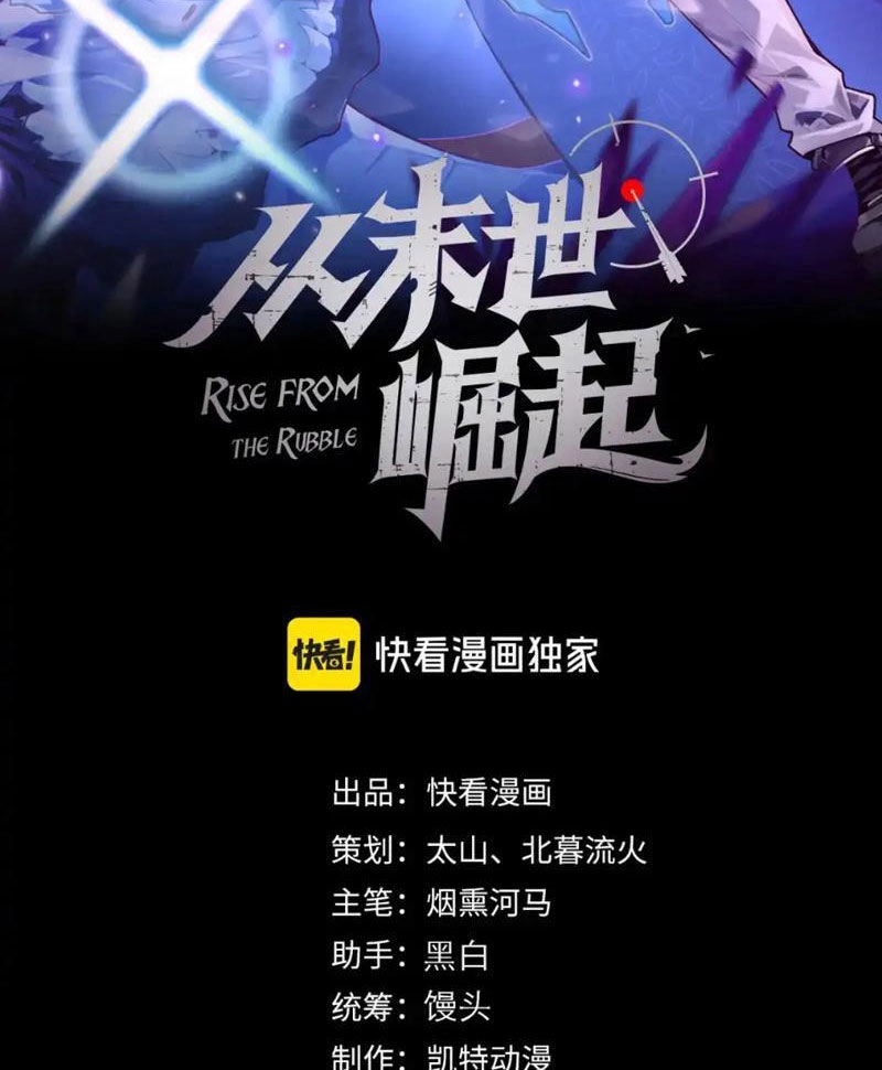 Mạt Thế Quật Khởi Chapter 261 - 2