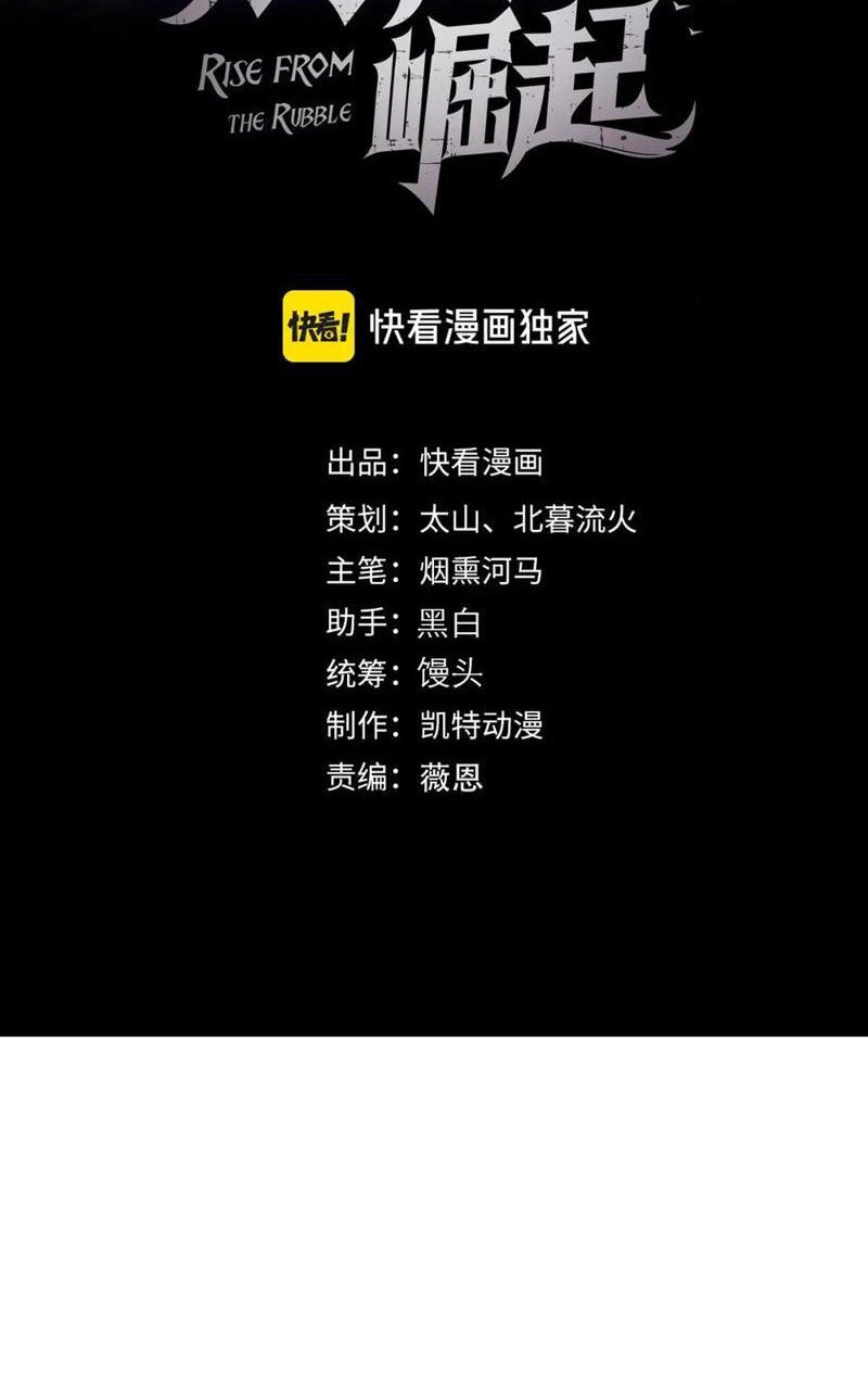 Mạt Thế Quật Khởi Chapter 263 - 2