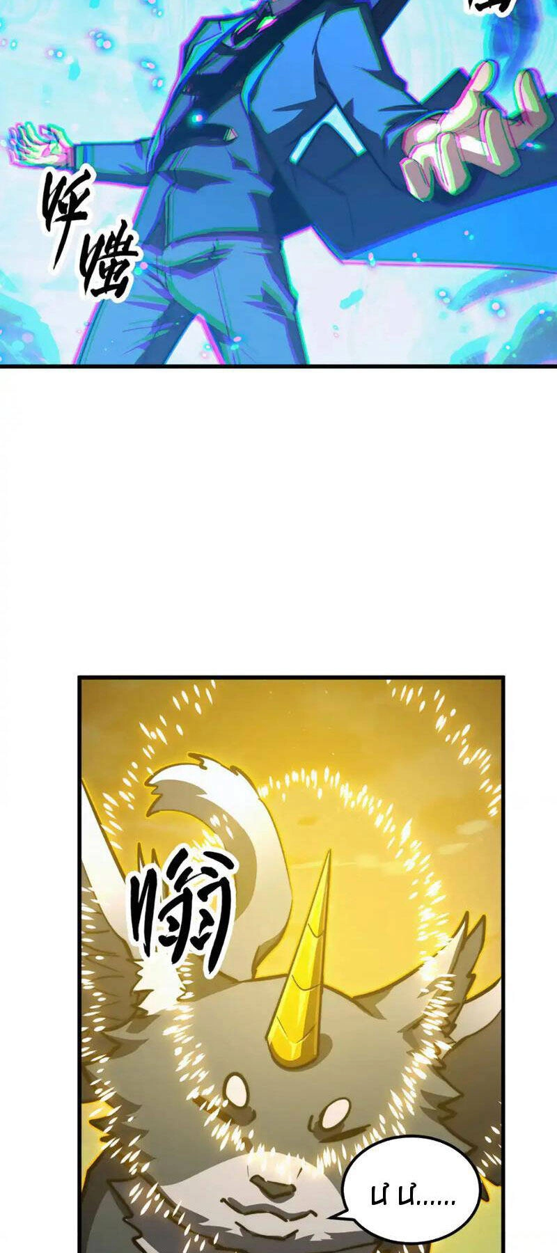 Mạt Thế Quật Khởi Chapter 274 - 9