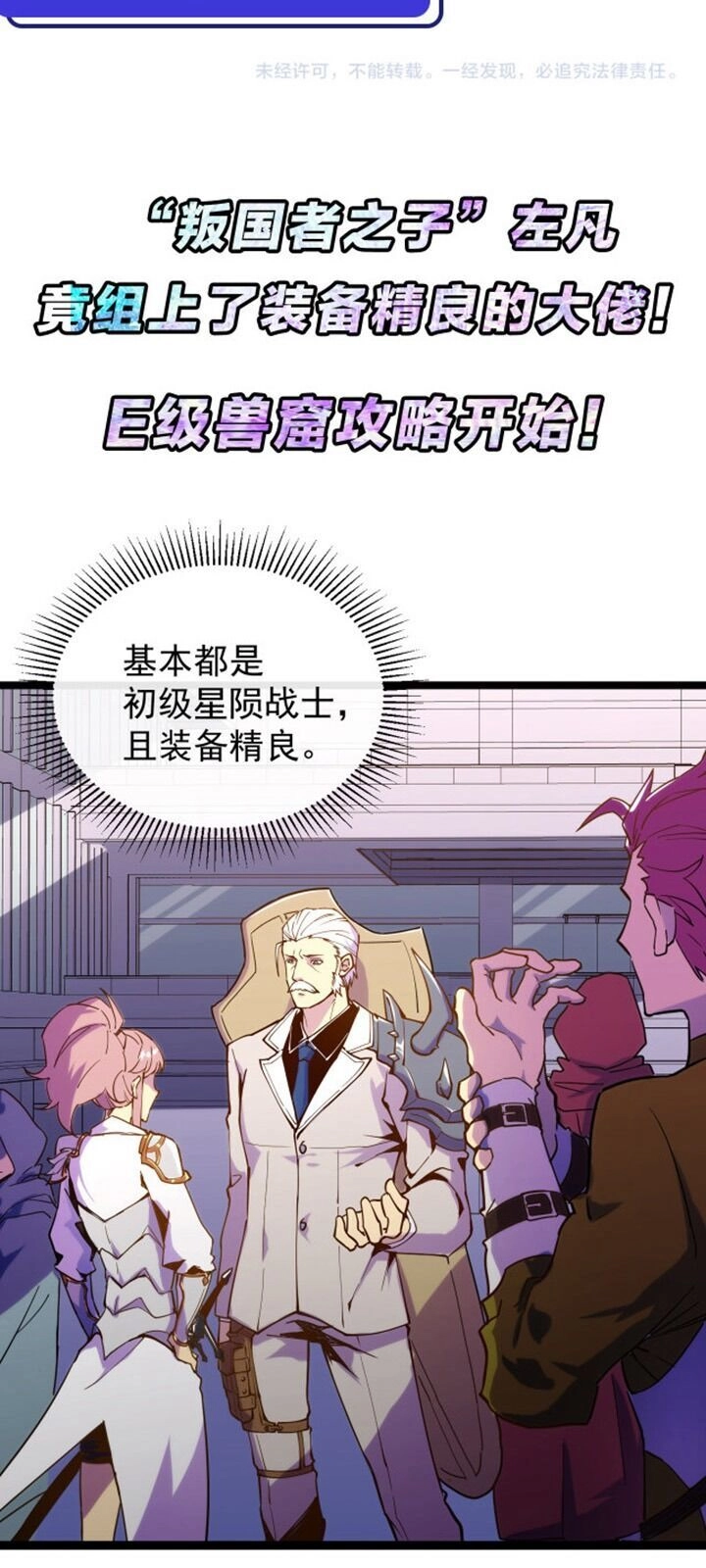 Mạt Thế Quật Khởi Chapter 1 - 56