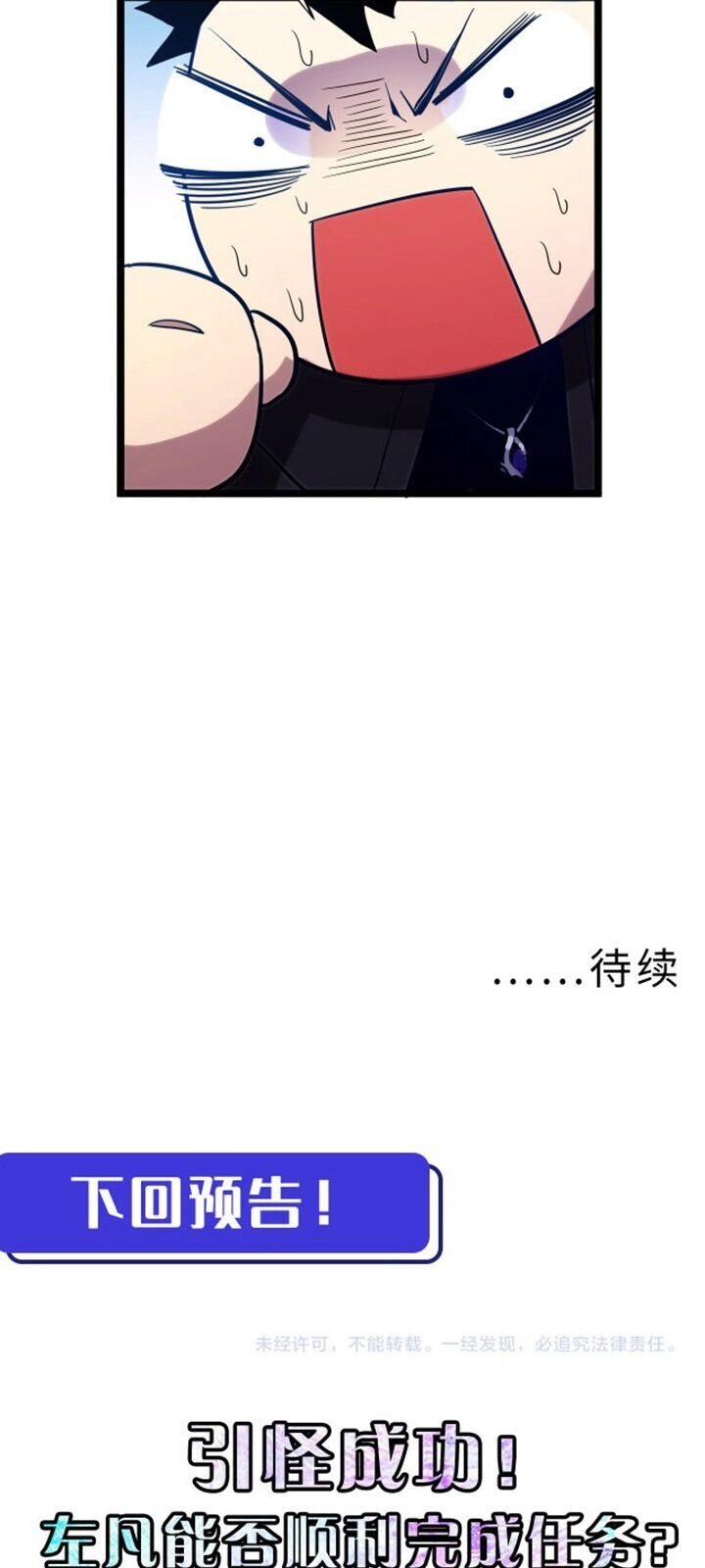 Mạt Thế Quật Khởi Chapter 2 - 47