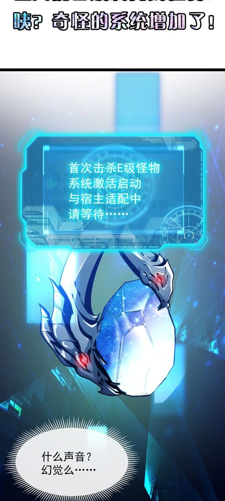 Mạt Thế Quật Khởi Chapter 2 - 48