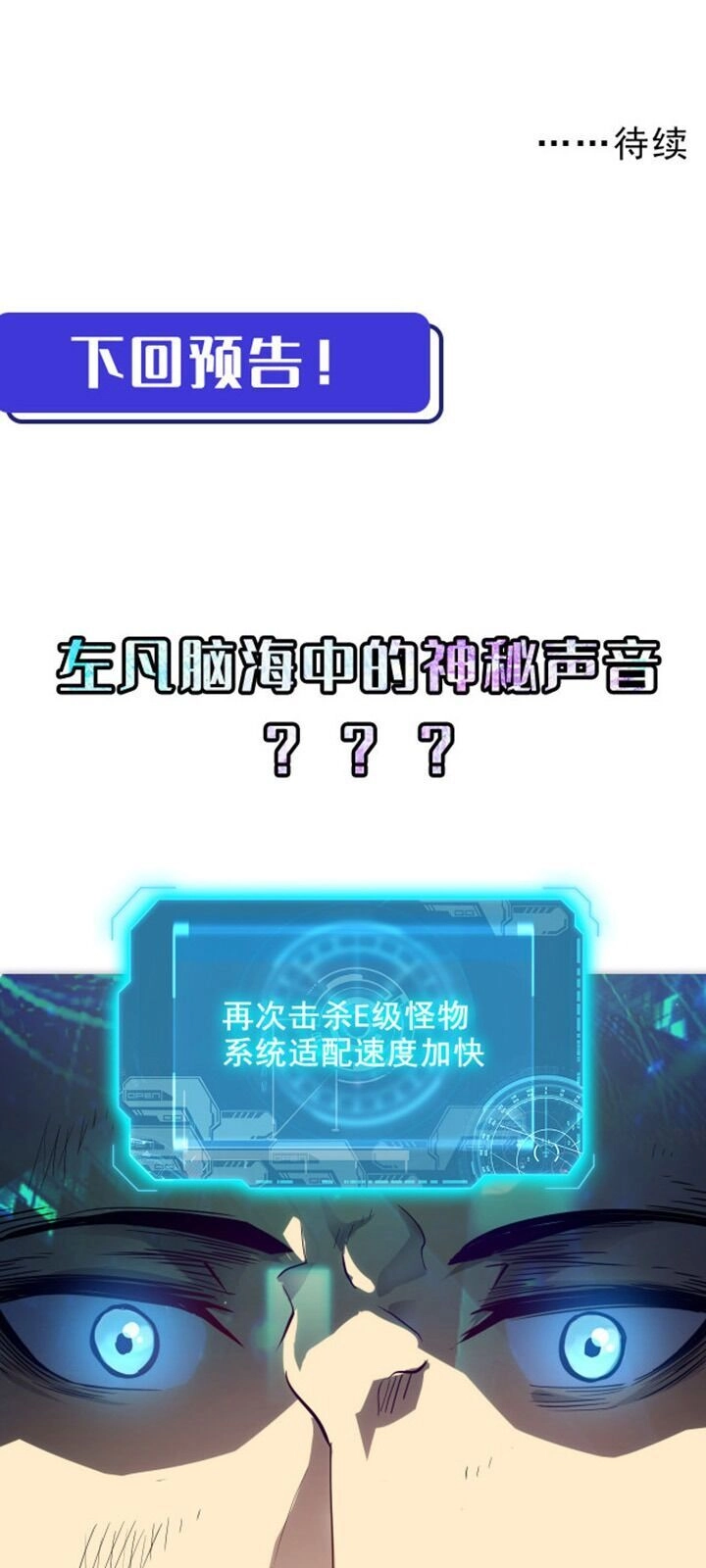 Mạt Thế Quật Khởi Chapter 3 - 60