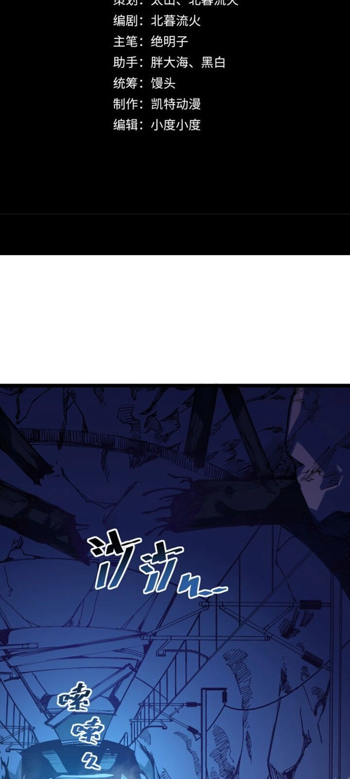 Mạt Thế Quật Khởi Chapter 4 - 2