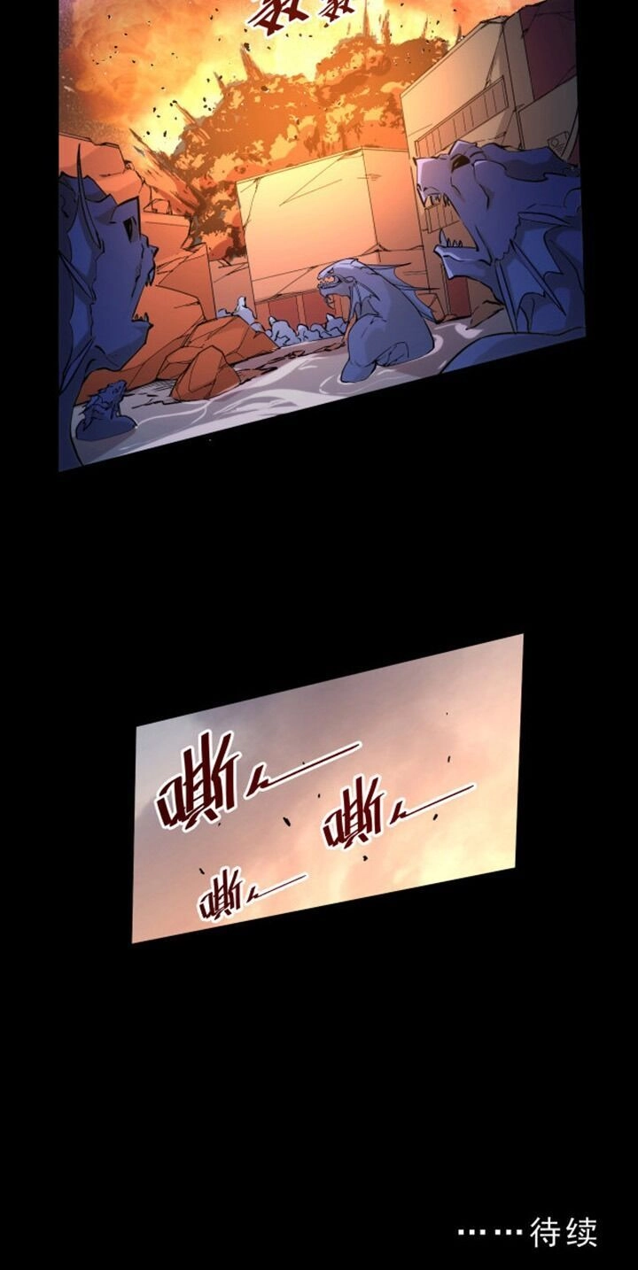 Mạt Thế Quật Khởi Chapter 5 - 46