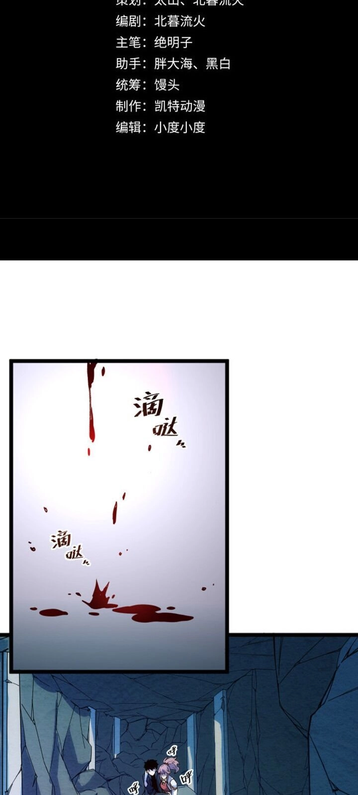 Mạt Thế Quật Khởi Chapter 6 - 2