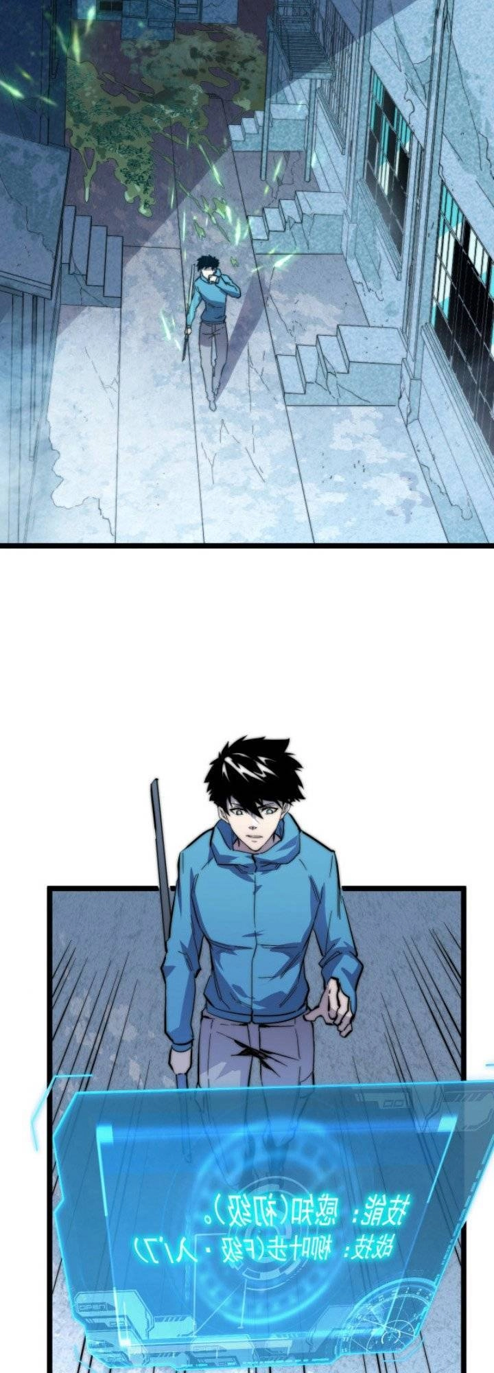 Mạt Thế Quật Khởi Chapter 22 - 15