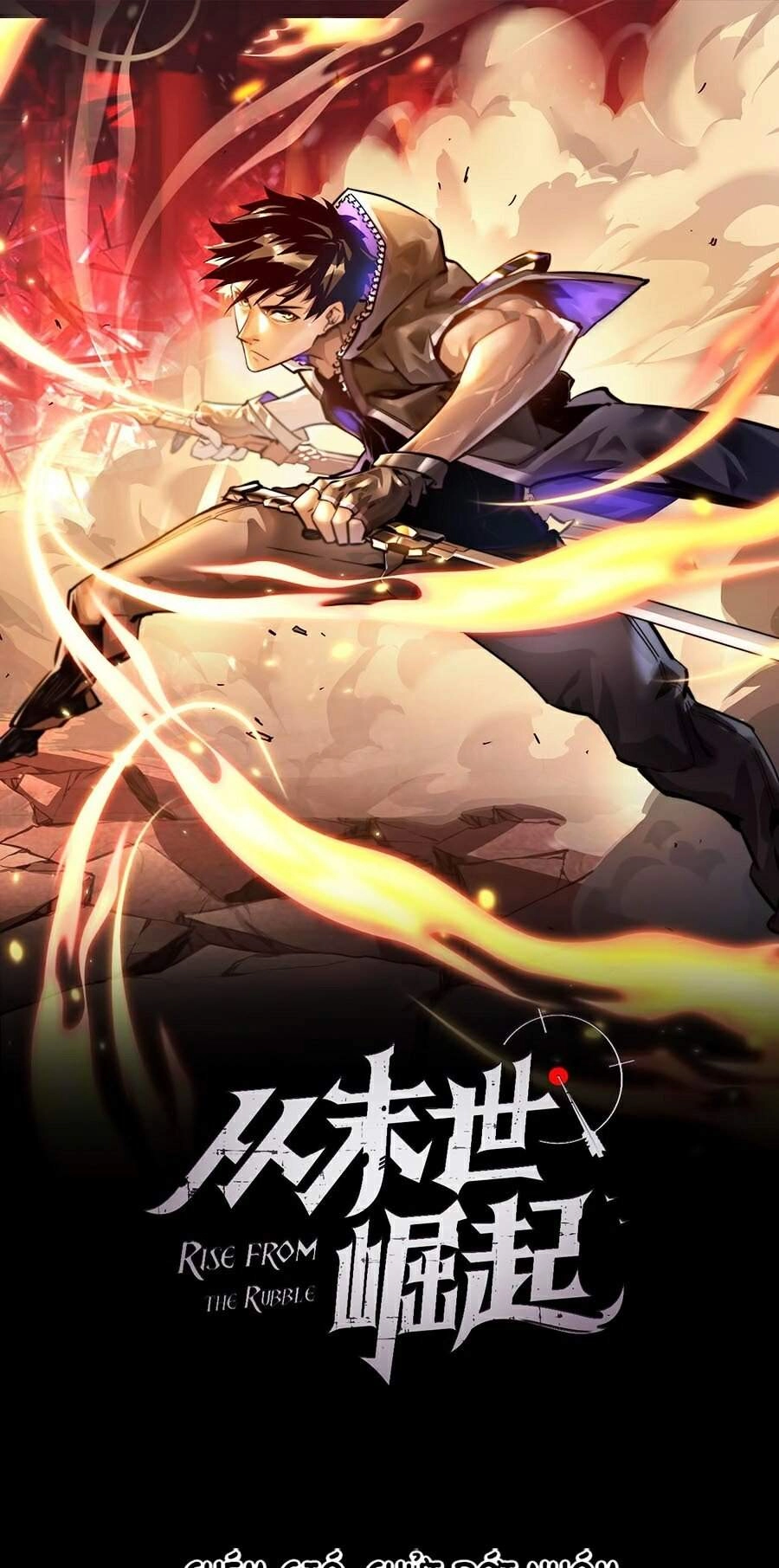 Mạt Thế Quật Khởi Chapter 44 - 1