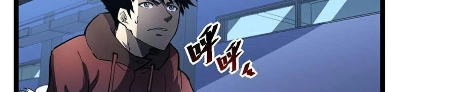 Mạt Thế Quật Khởi Chapter 52 - 12