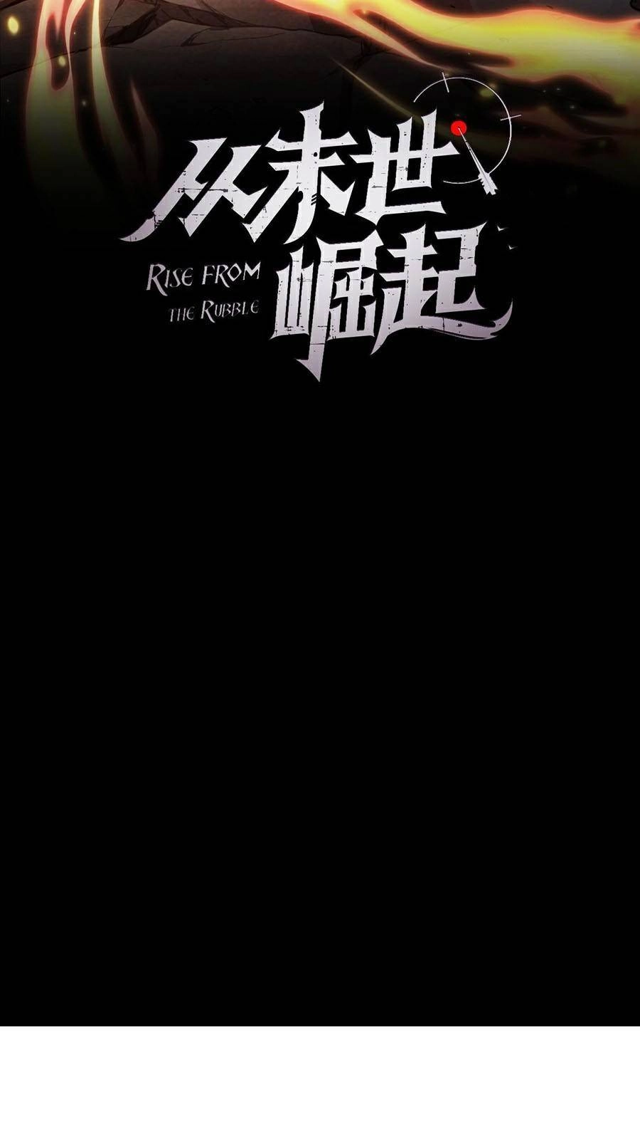 Mạt Thế Quật Khởi Chapter 74 - 4