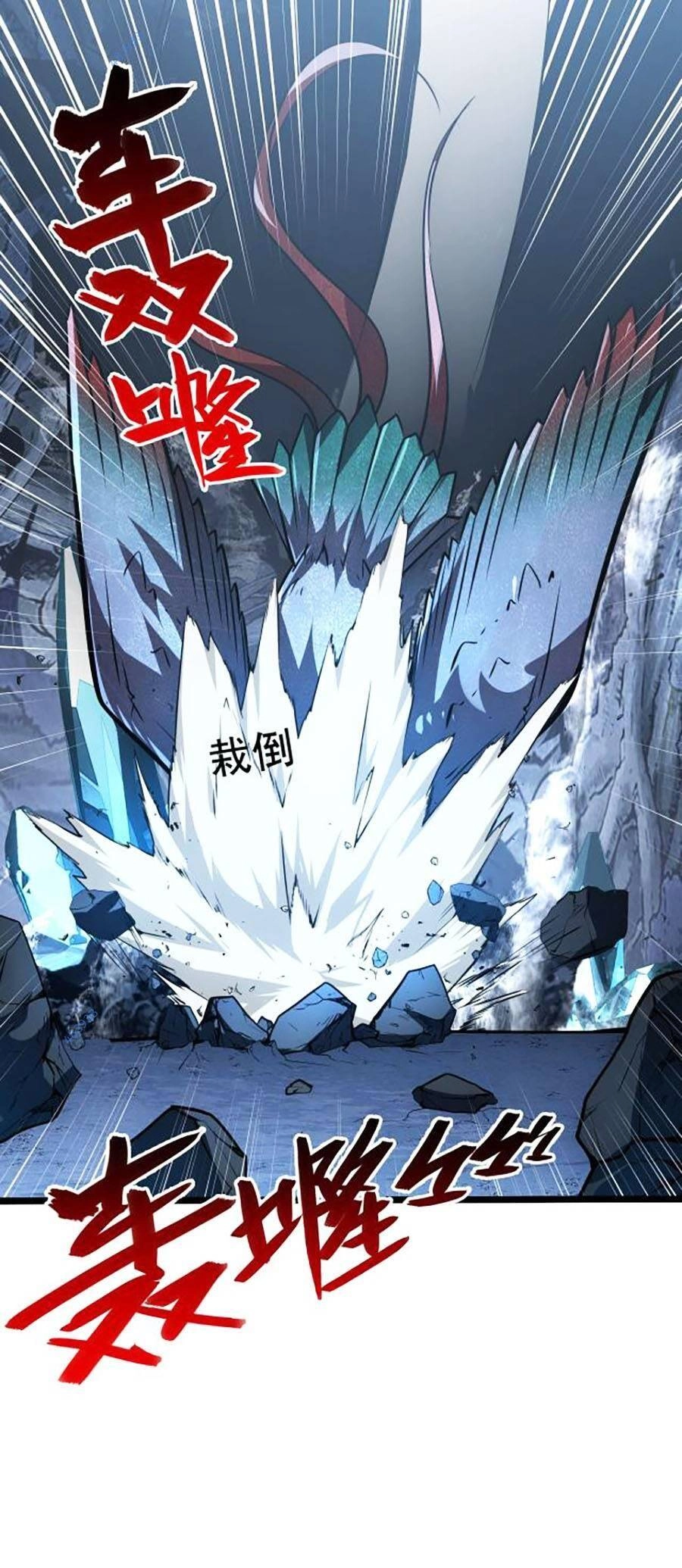 Mạt Thế Quật Khởi Chapter 132 - 13