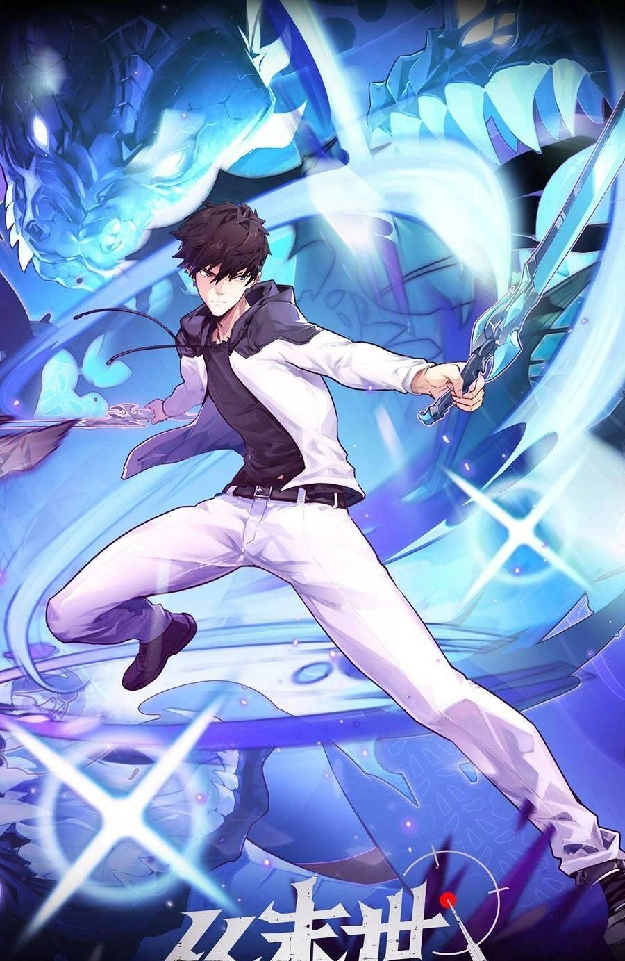 Mạt Thế Quật Khởi Chapter 181 - 1