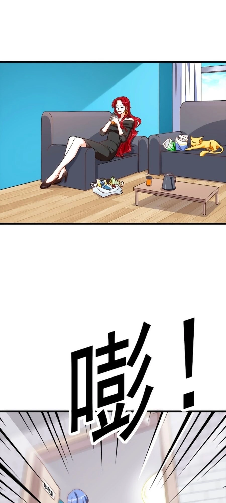 Phản Phái Nữ Đế Lai Tập Chapter 3 - 18