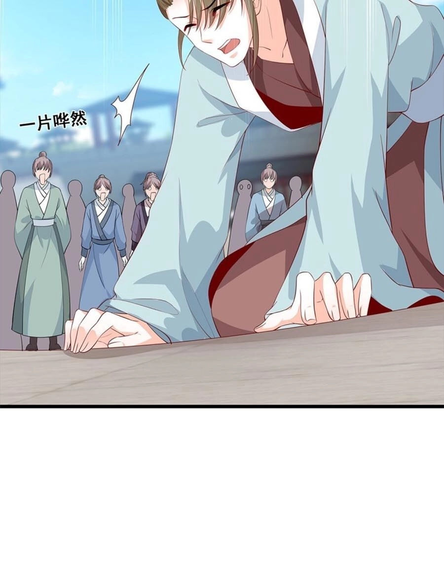 Phản Phái Nữ Đế Lai Tập Chapter 39 - 26