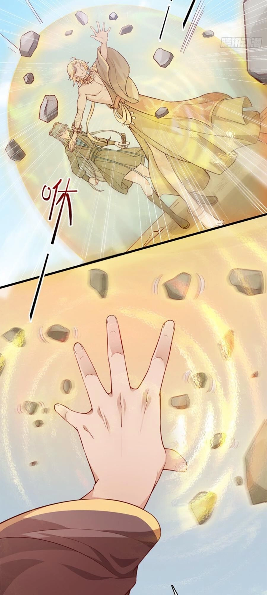 Phản Phái Nữ Đế Lai Tập Chapter 44 - 17