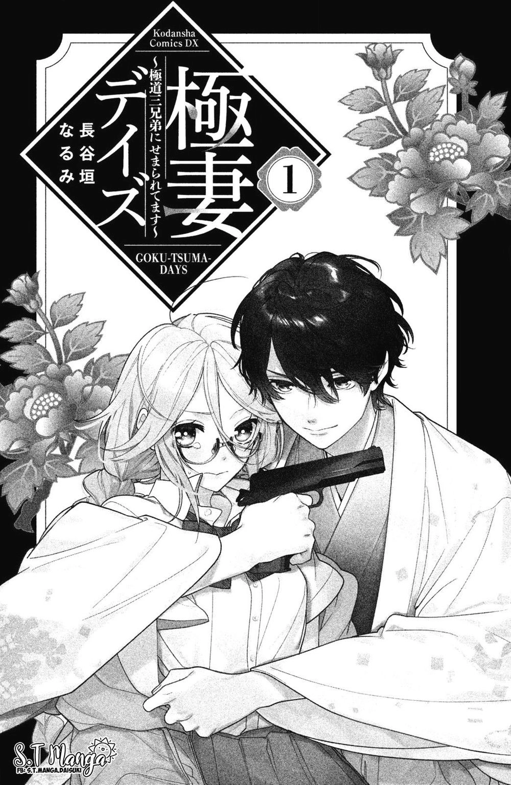 Gokutsuma Days: Gokudou Sankyoudai Ni Semaretemasu Chapter 1.1 - 2