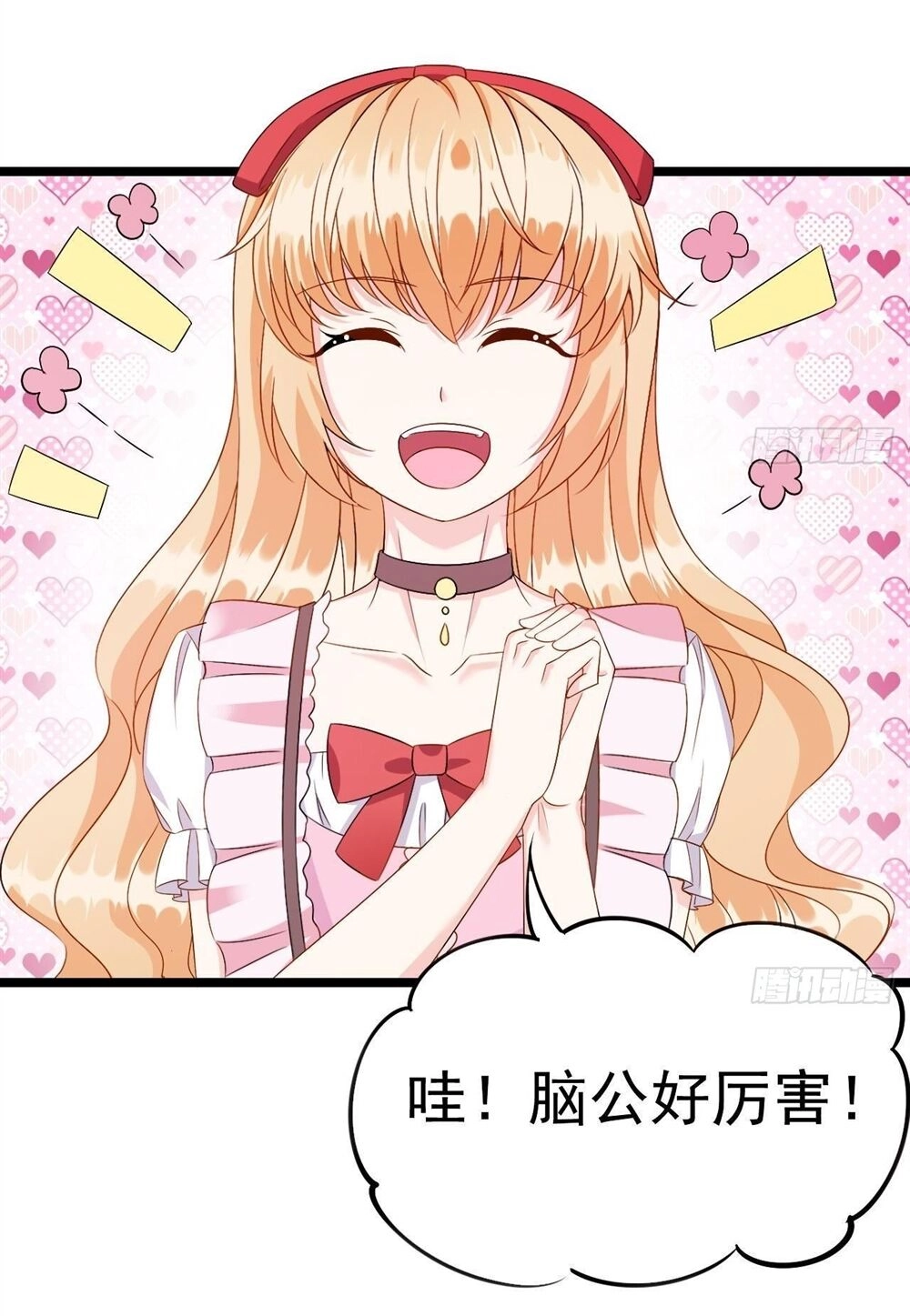 Đế Thiếu Ngọt Sủng: Manh Thê Sống Lại Không Ngoan Chapter 10 - 19