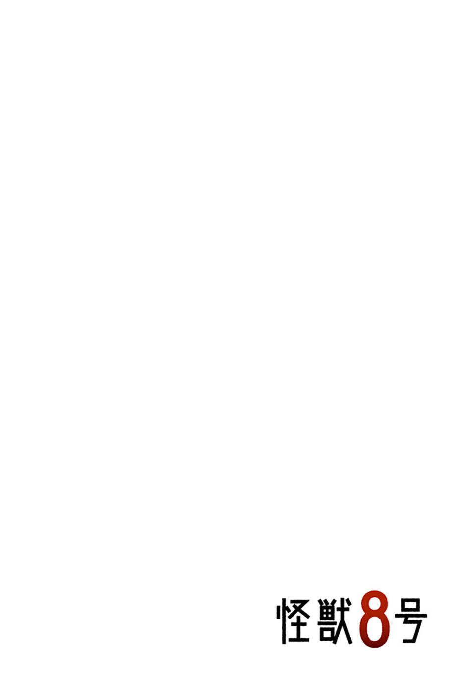 Hôm Nay - Tôi Hóa Kaiju Chapter 2 - 2