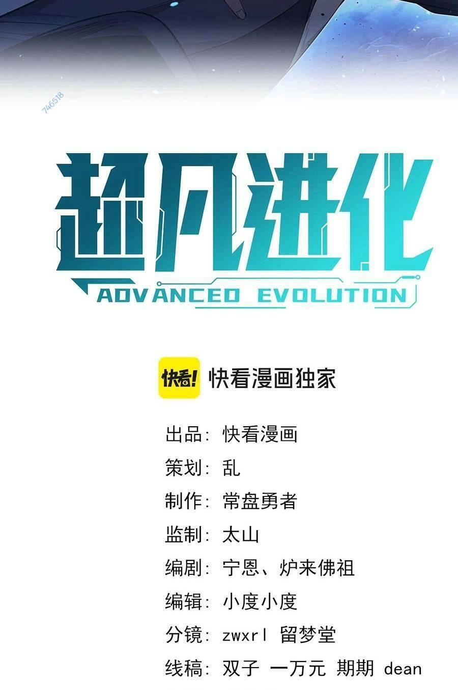 Siêu Phàm Tiến Hóa Chapter 111 - 5