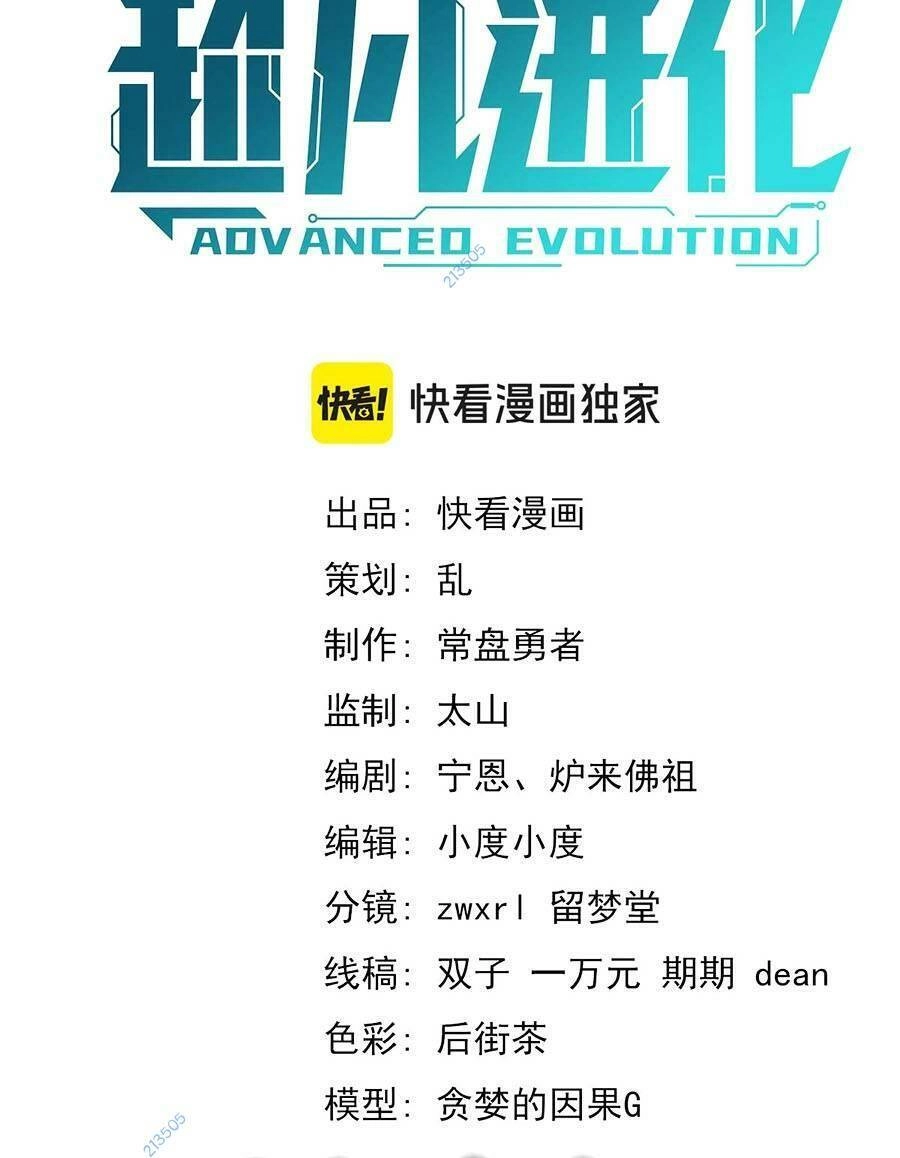 Siêu Phàm Tiến Hóa Chapter 113 - 5