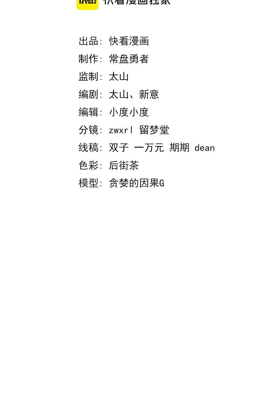 Siêu Phàm Tiến Hóa Chapter 118 - 3