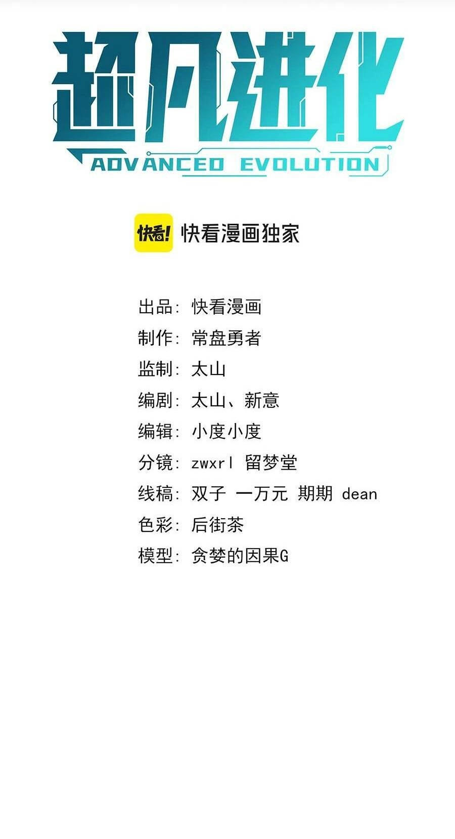 Siêu Phàm Tiến Hóa Chapter 119 - 4