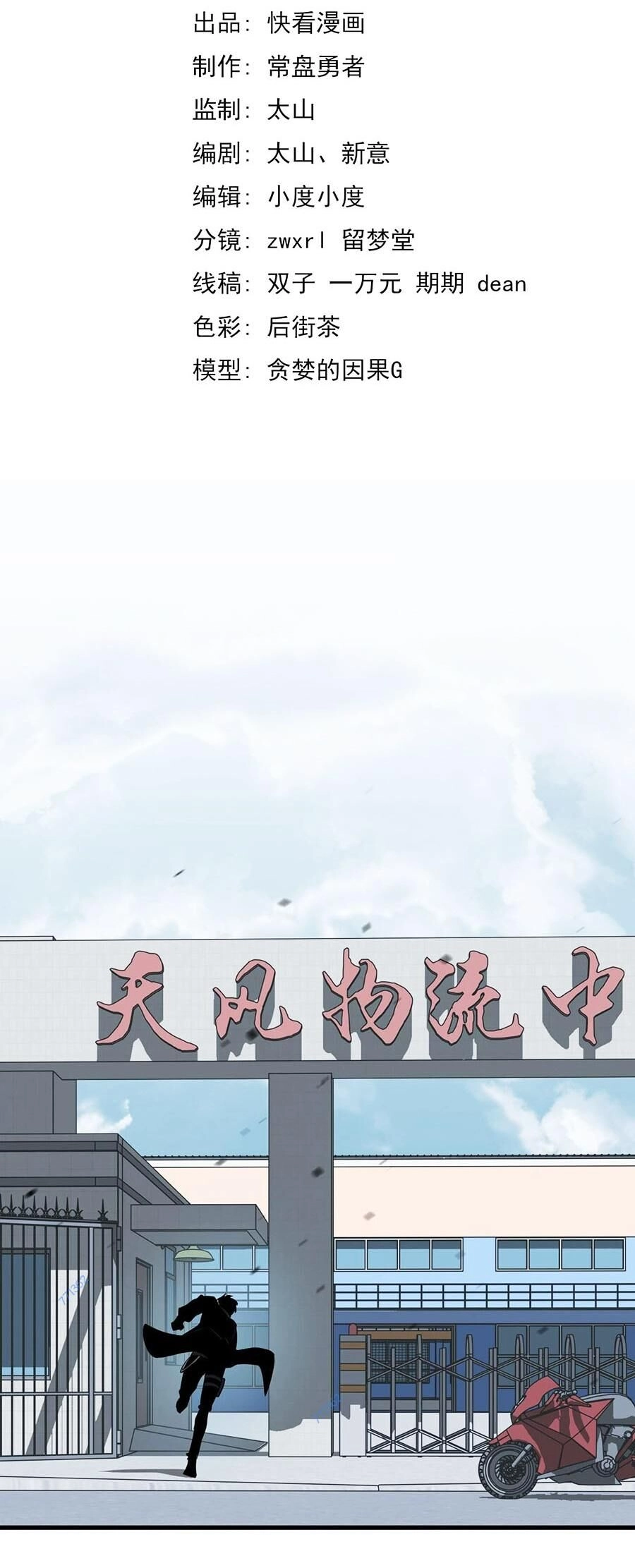 Siêu Phàm Tiến Hóa Chapter 136 - 19