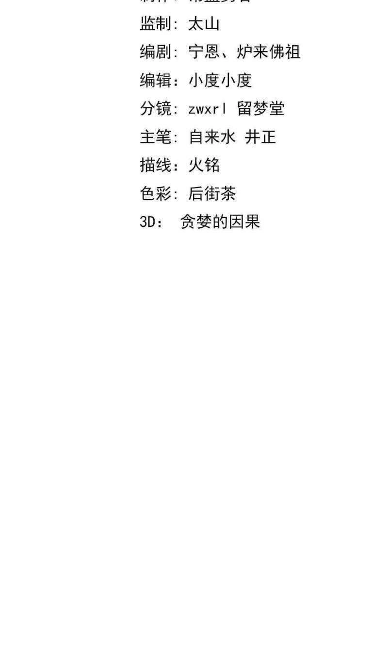 Siêu Phàm Tiến Hóa Chapter 19 - 5