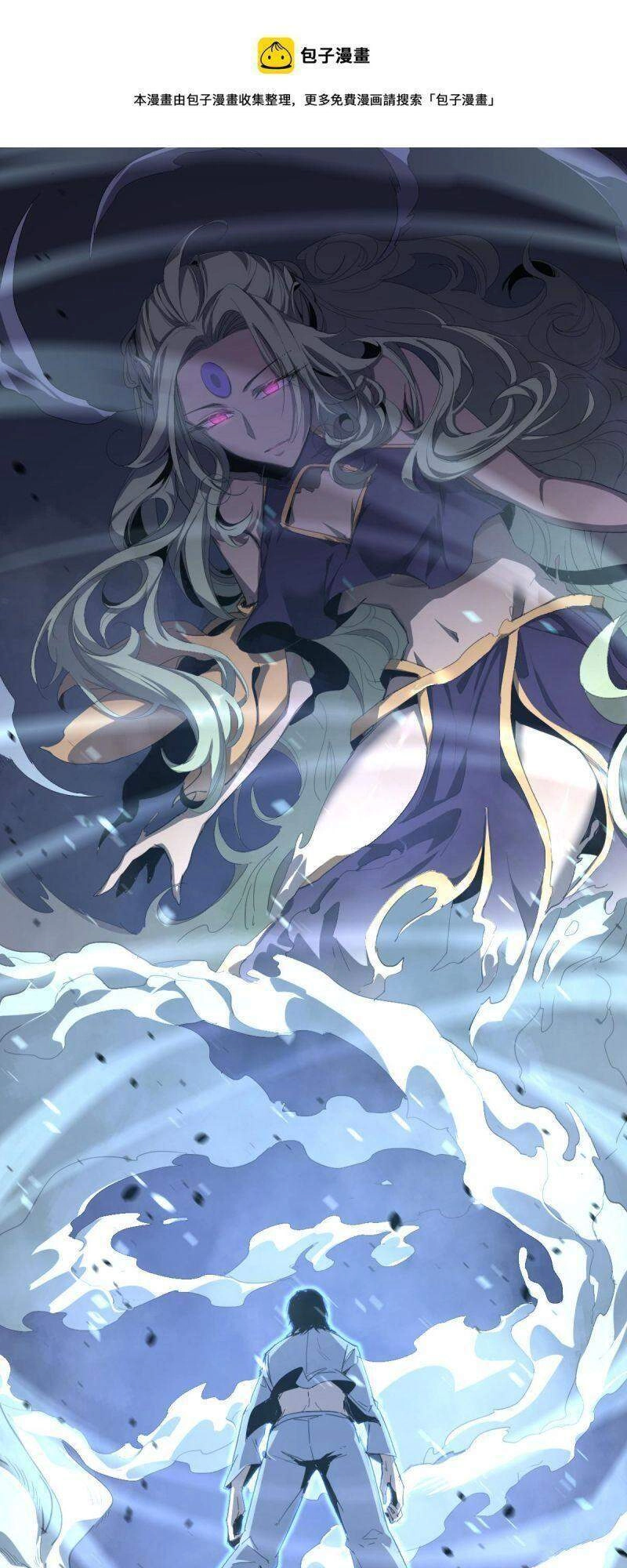 Siêu Phàm Tiến Hóa Chapter 21 - 1