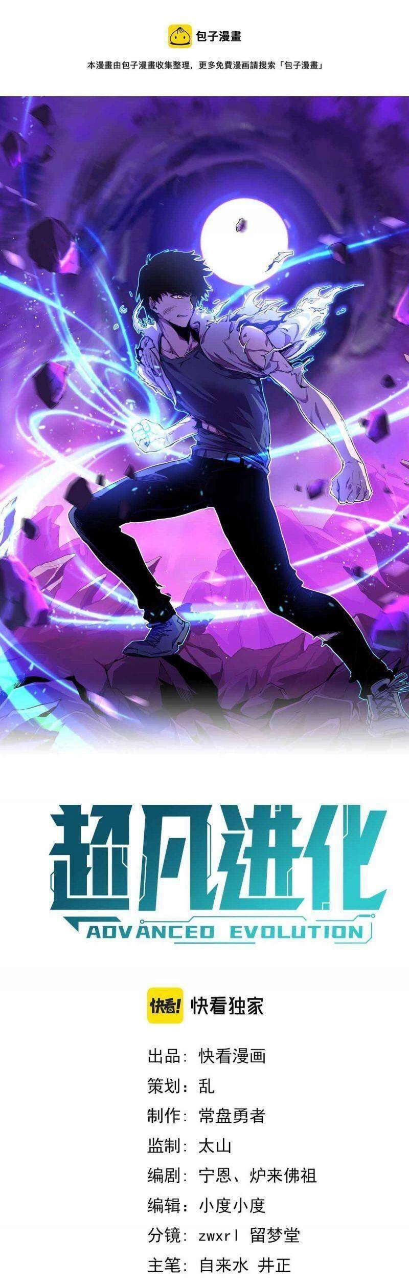 Siêu Phàm Tiến Hóa Chapter 22 - 1