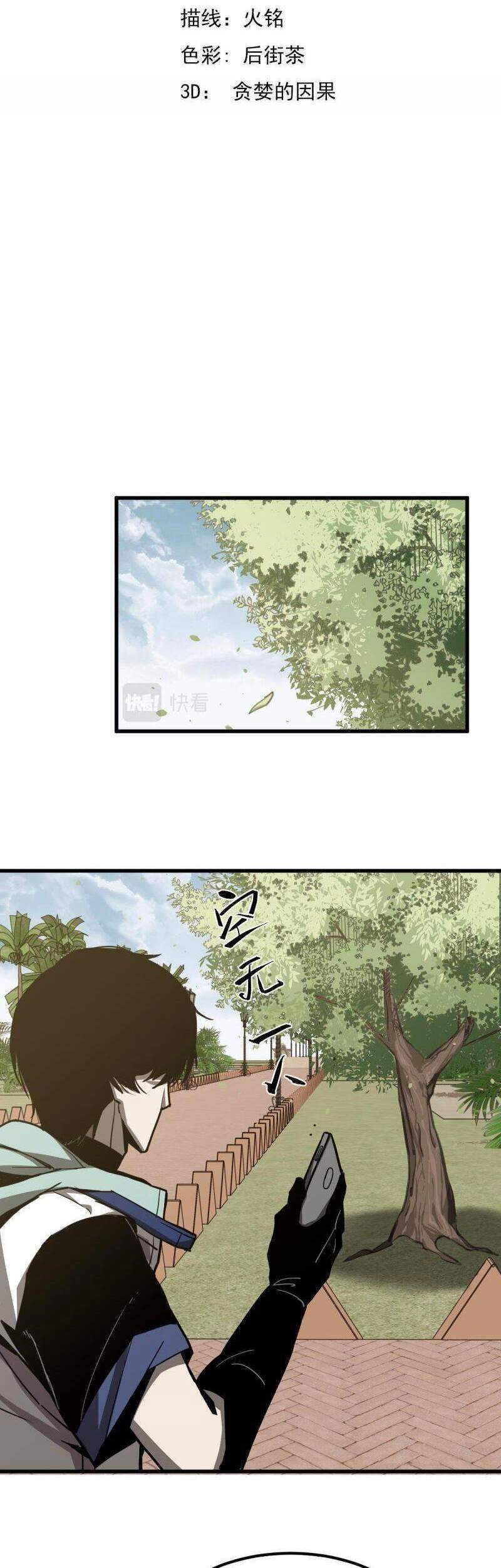 Siêu Phàm Tiến Hóa Chapter 22 - 2