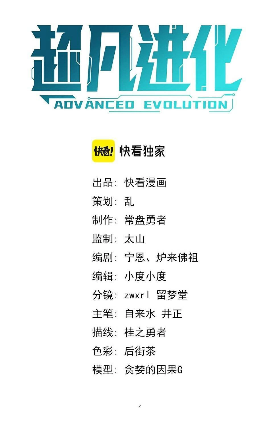 Siêu Phàm Tiến Hóa Chapter 34 - 4