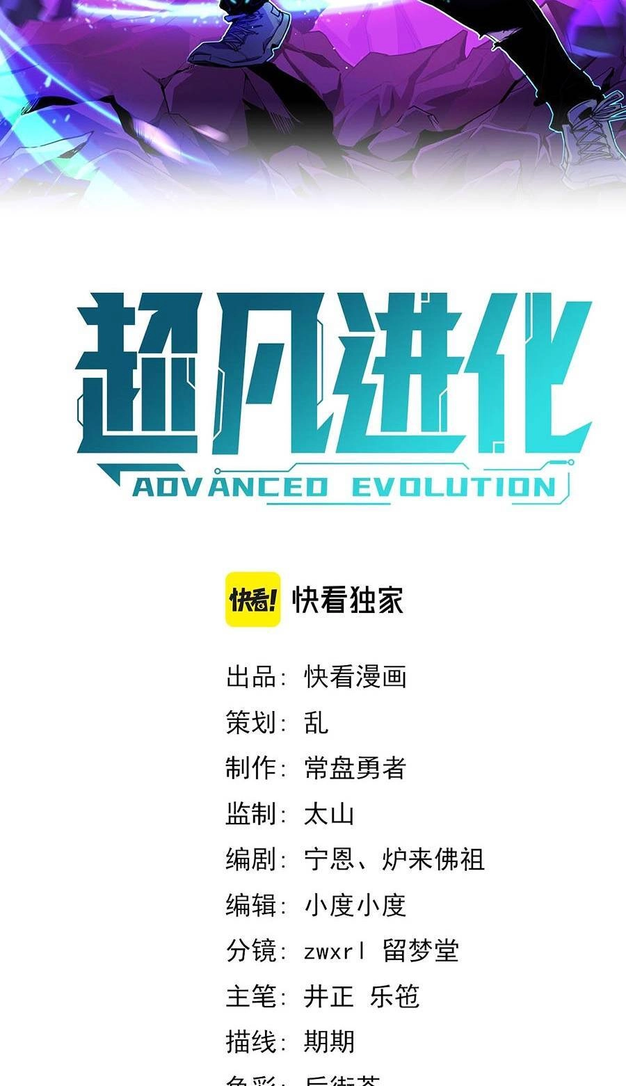 Siêu Phàm Tiến Hóa Chapter 50 - 5