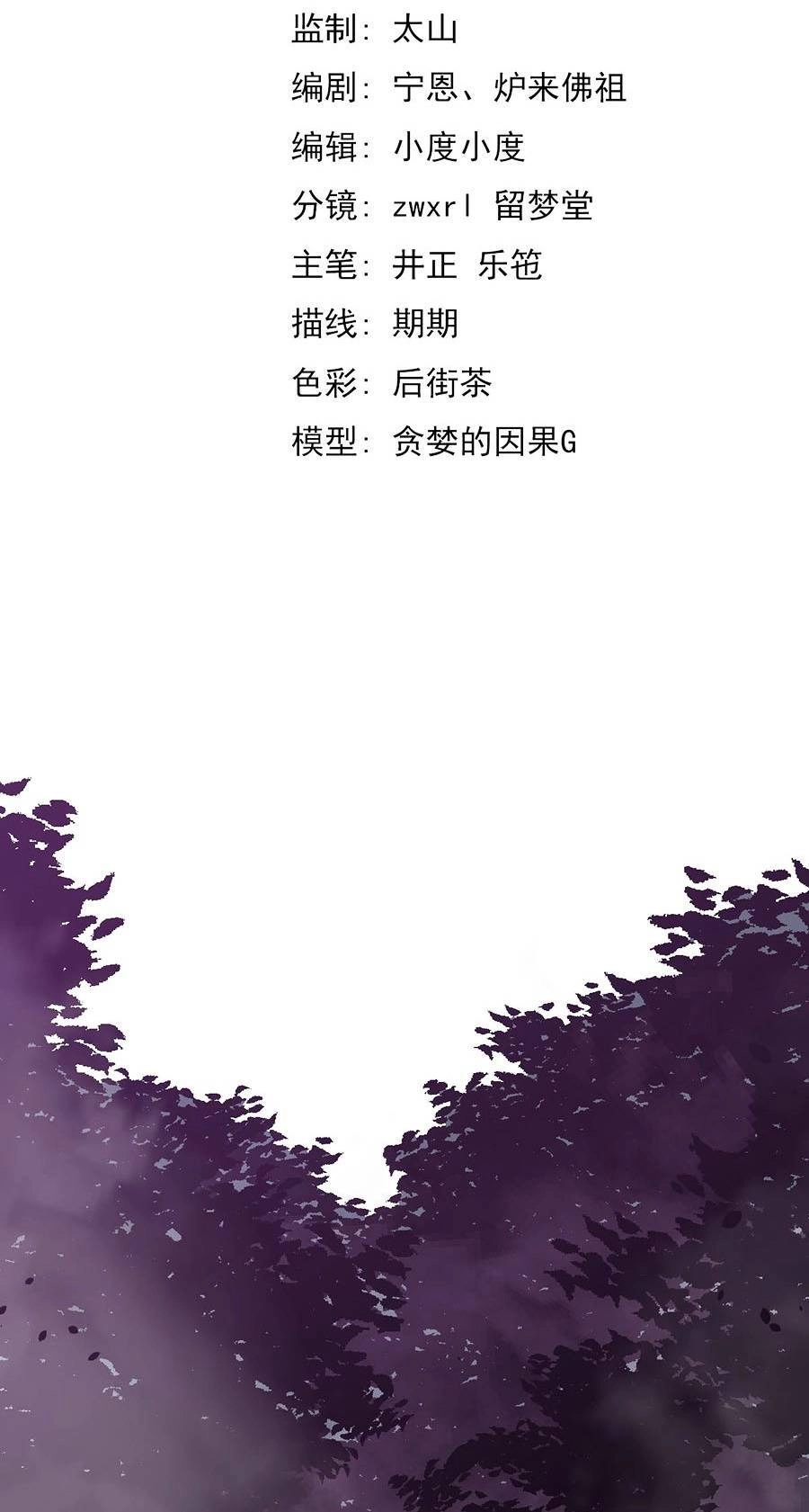 Siêu Phàm Tiến Hóa Chapter 51 - 4