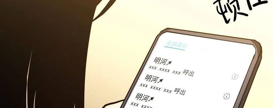 Siêu Phàm Tiến Hóa Chapter 52 - 102