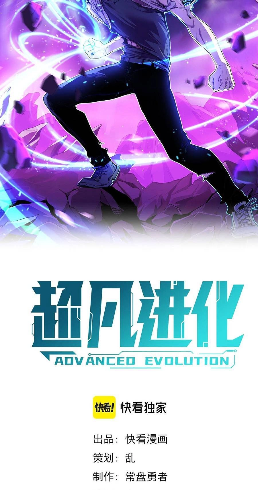 Siêu Phàm Tiến Hóa Chapter 56 - 4