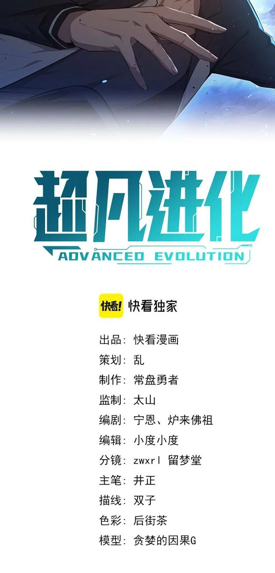 Siêu Phàm Tiến Hóa Chapter 82 - 4