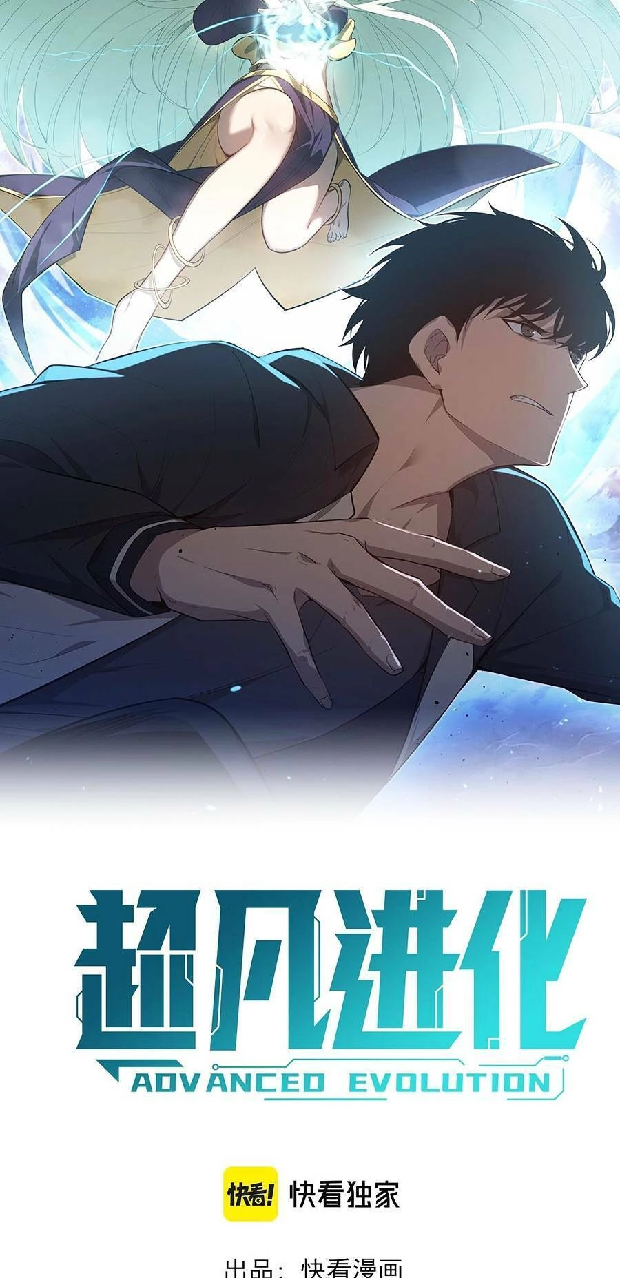 Siêu Phàm Tiến Hóa Chapter 86 - 4