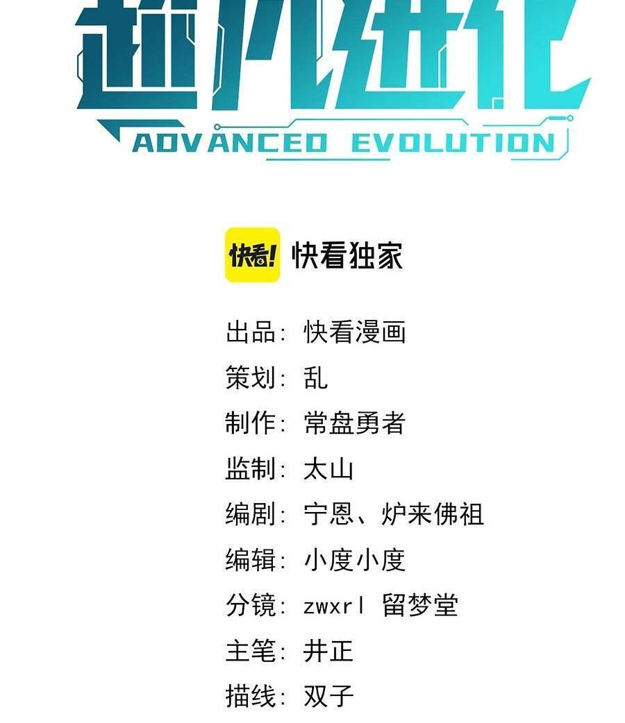 Siêu Phàm Tiến Hóa Chapter 88 - 7