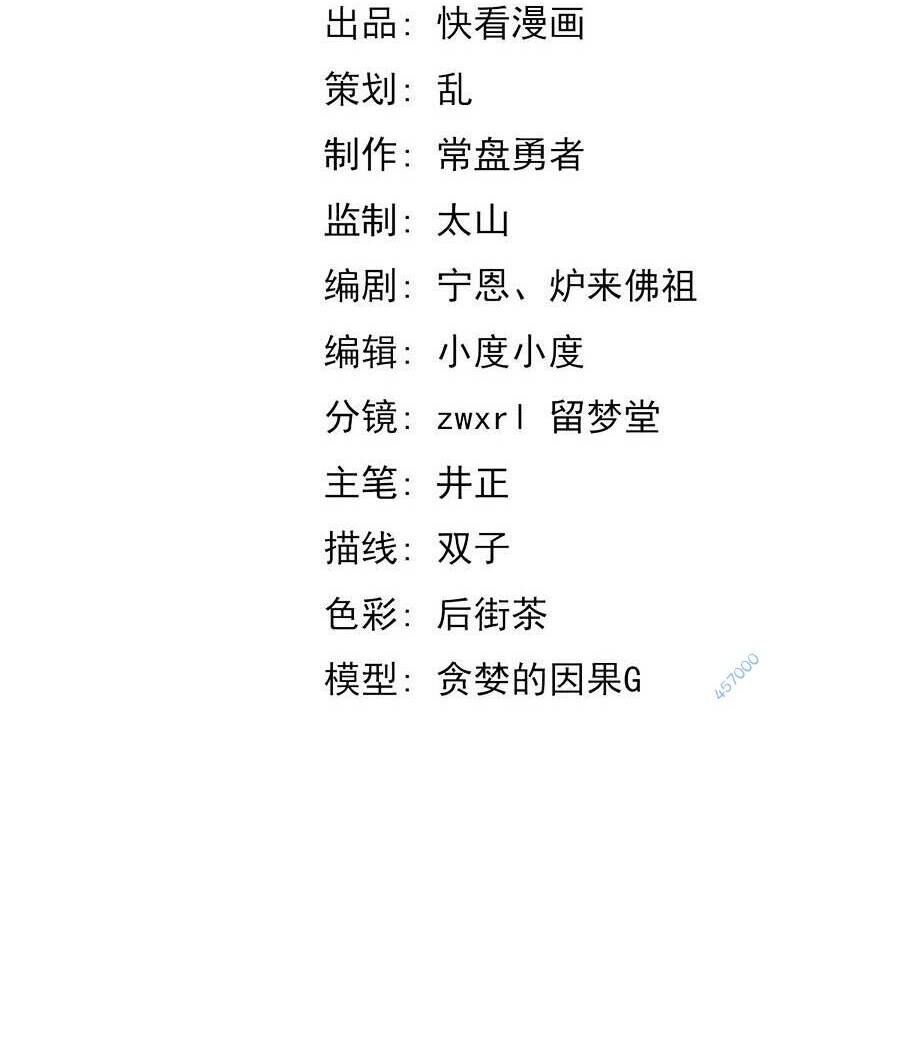 Siêu Phàm Tiến Hóa Chapter 95 - 6