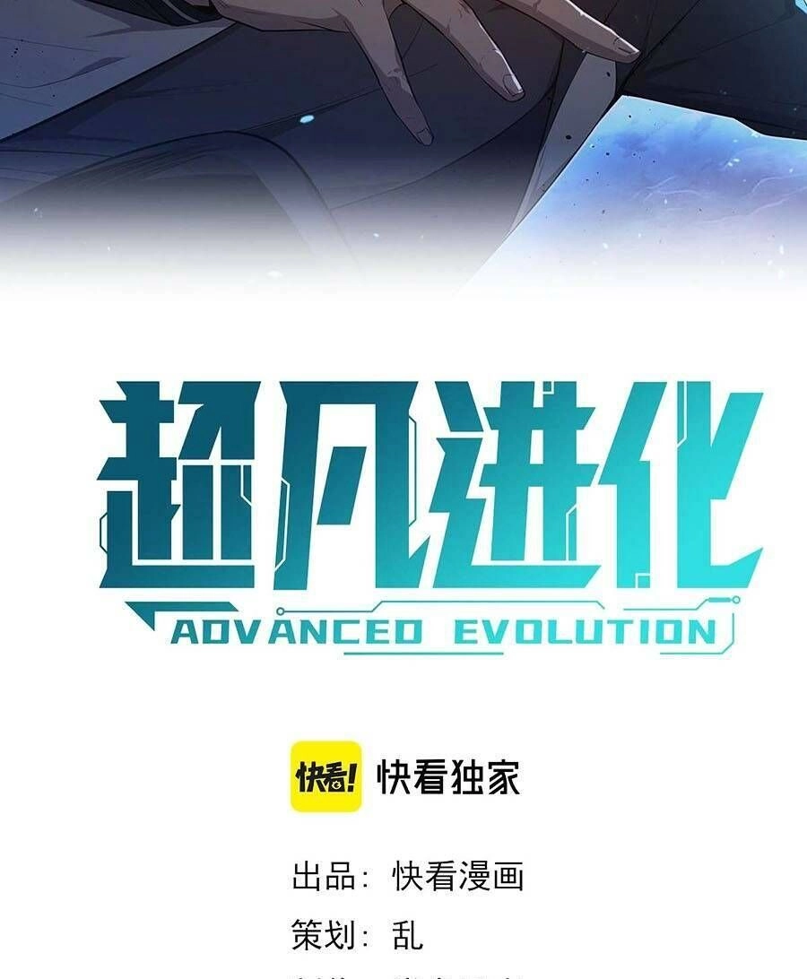 Siêu Phàm Tiến Hóa Chapter 96 - 5