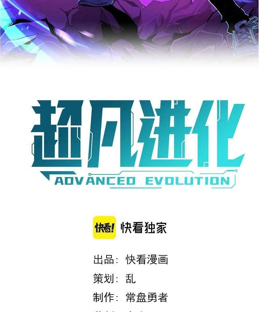 Siêu Phàm Tiến Hóa Chapter 103 - 5