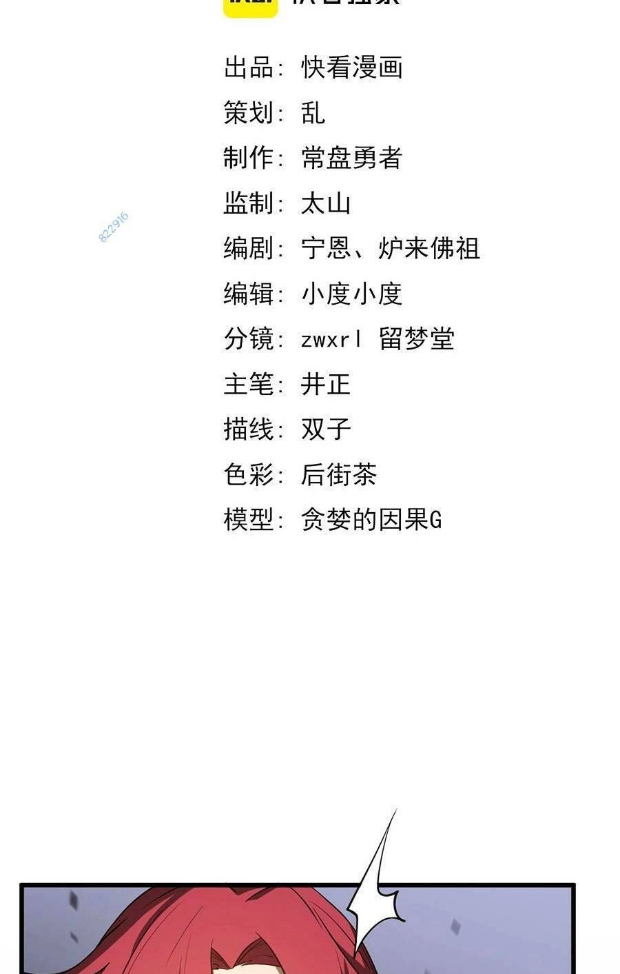 Siêu Phàm Tiến Hóa Chapter 105 - 5