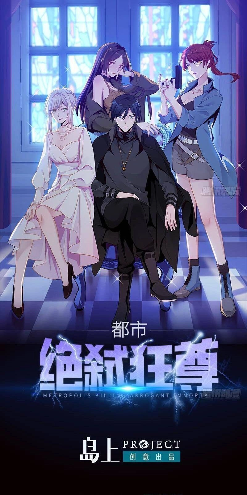 Đô Thị Tuyệt Thế Cuồng Tôn Chapter 17 - 3