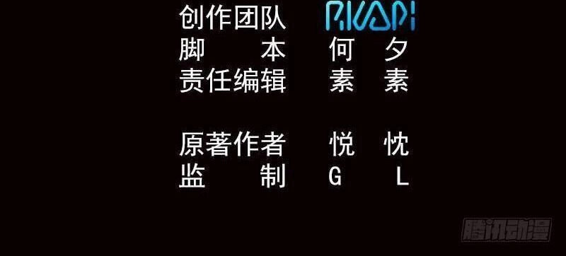 Đô Thị Tuyệt Thế Cuồng Tôn Chapter 17 - 4