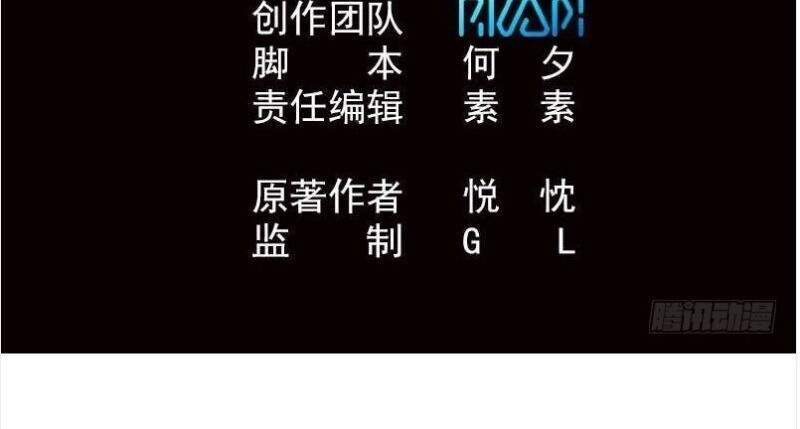 Đô Thị Tuyệt Thế Cuồng Tôn Chapter 20 - 3