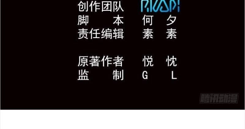 Đô Thị Tuyệt Thế Cuồng Tôn Chapter 24 - 3