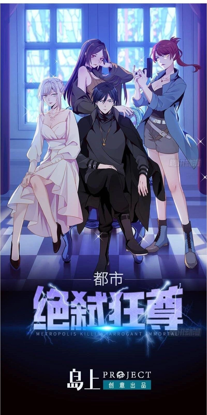 Đô Thị Tuyệt Thế Cuồng Tôn Chapter 25 - 2