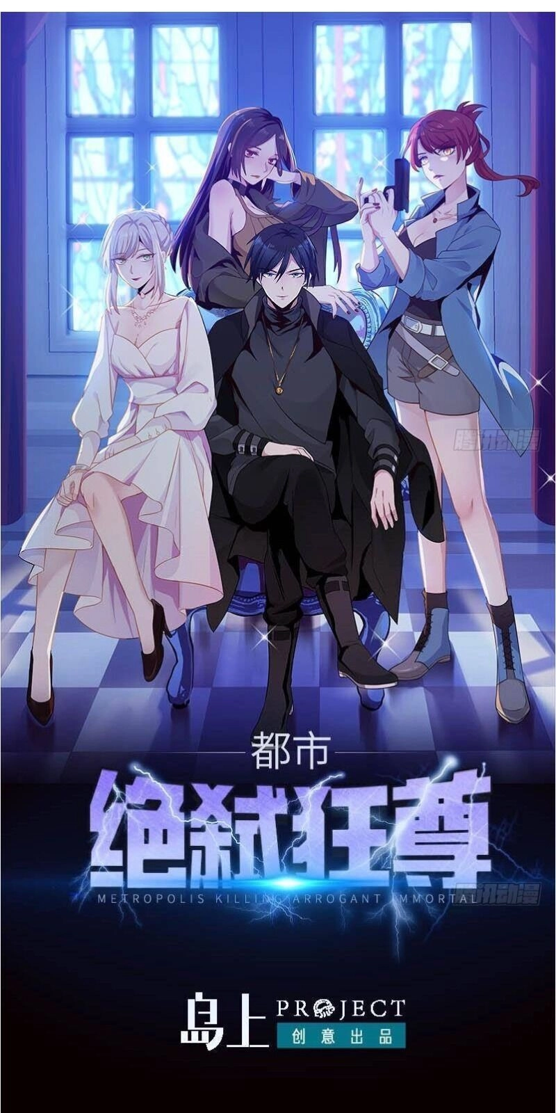 Đô Thị Tuyệt Thế Cuồng Tôn Chapter 26 - 2